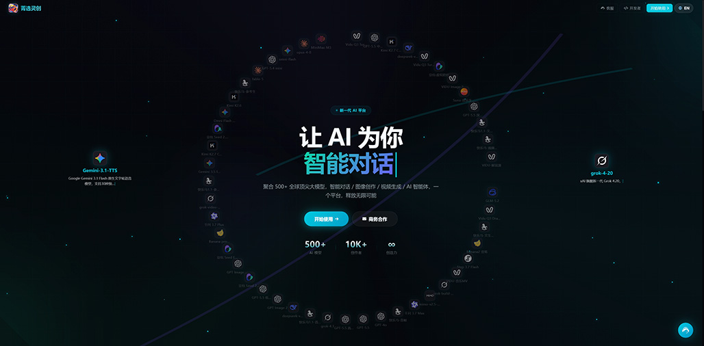 AI商业图像生成场景展示