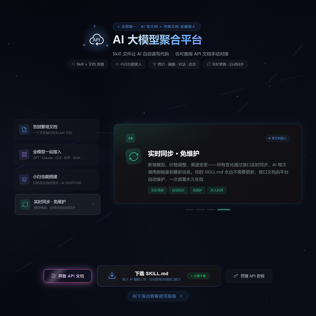 API接口后台示例